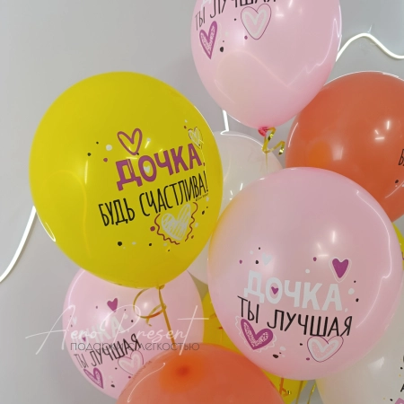 Микс "Будь счастлива, дочка"