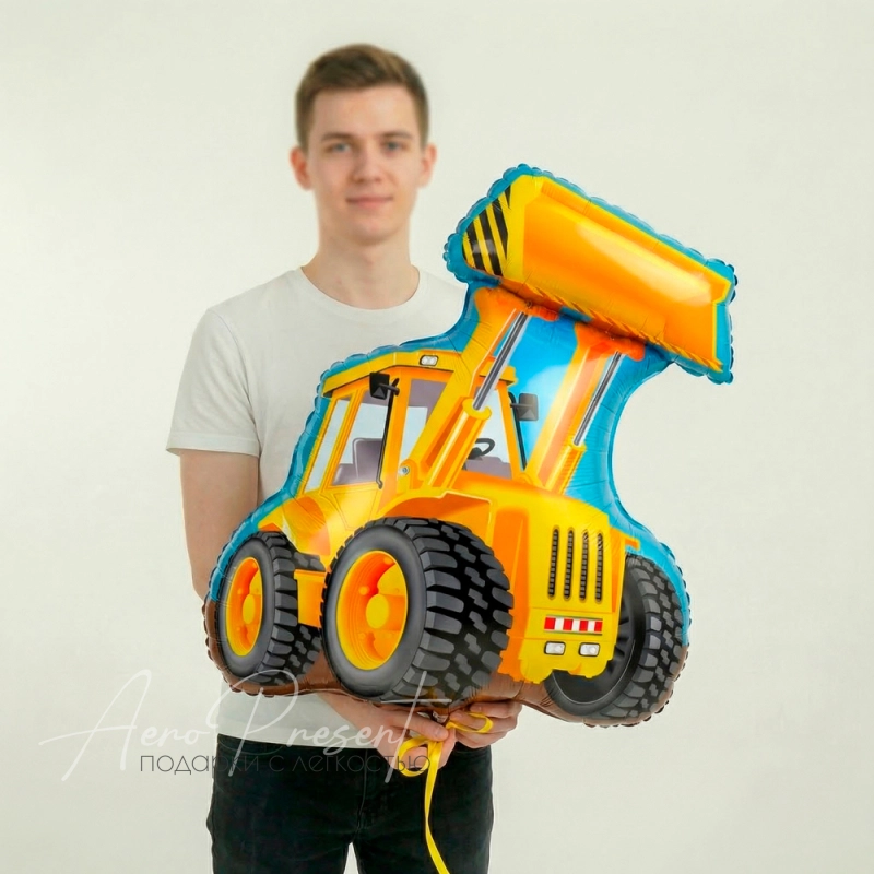 Экскаватор, фольгированный шар