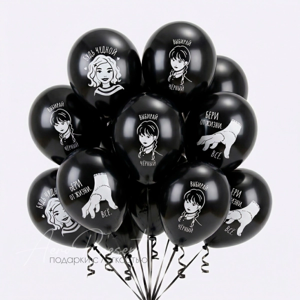 Мрачная стори "Бери от жизни все"