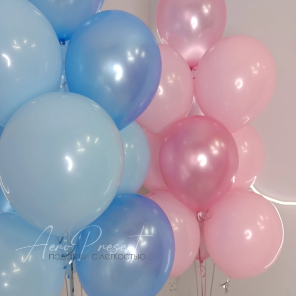 Набор шаров на гендер пати "Розово-голубой"