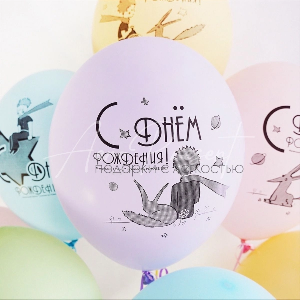 С Днём Рождения, маленький принц