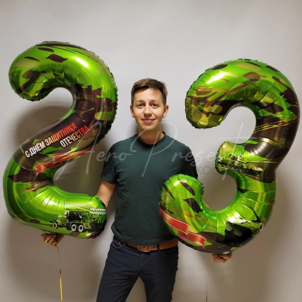 Цифры "С Днём Защитника Отечества"