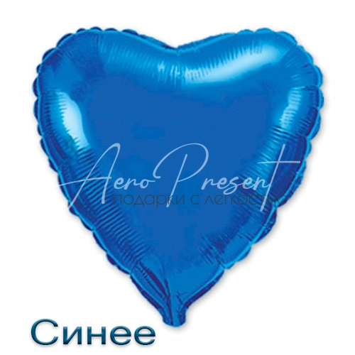 Сердце 46 см., фольгированный шар