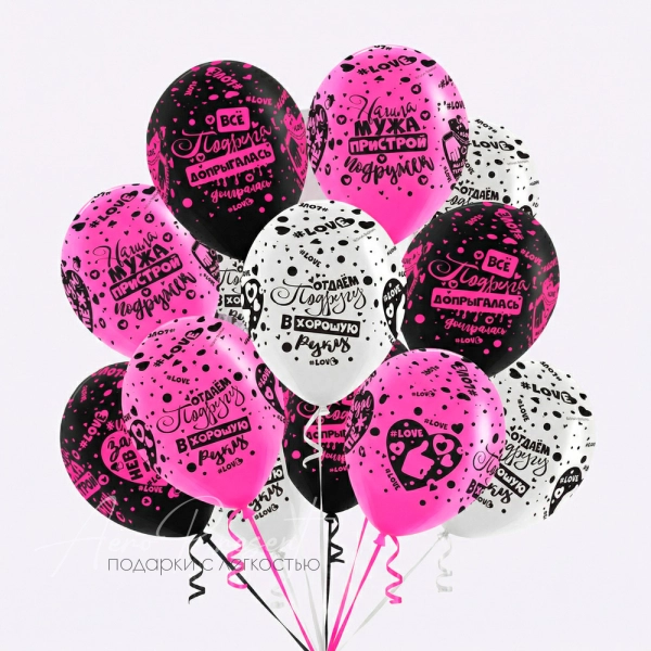 На девичник, латексные шары