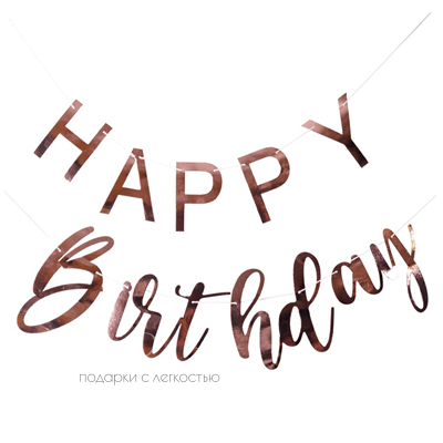 Гирлянда HB Розовая дымка