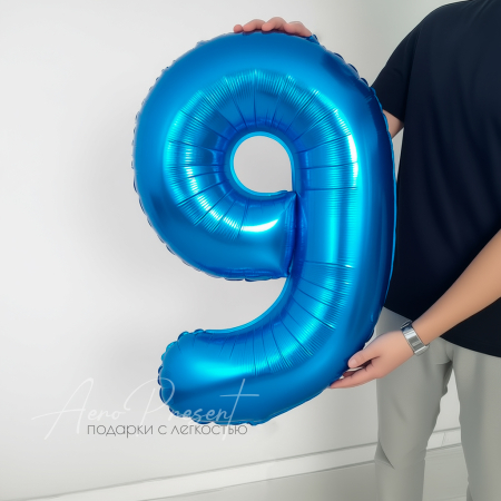 Синяя фольгированная цифра 9