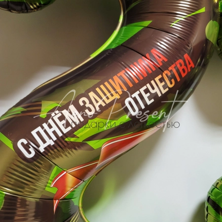Набор "Защитник Отечества"