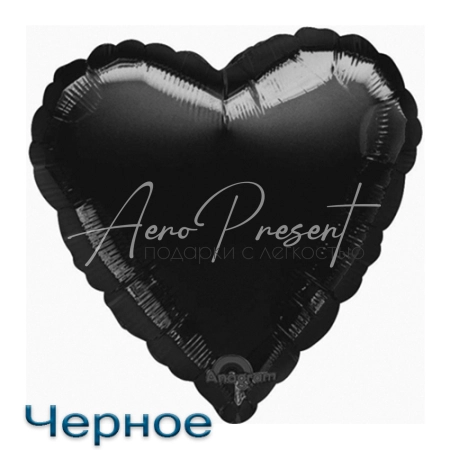 Сердце 46 см., фольгированный шар