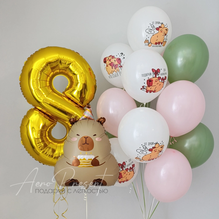 Набор шаров с капибарой "Кто съел торт?"