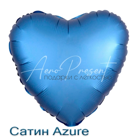 Сатин сердце 46 см., фольгированный шар
