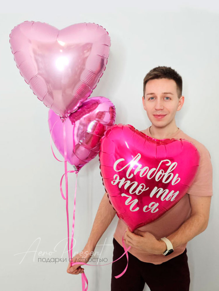 Набор из 3 сердец "Любовь это ты и я"