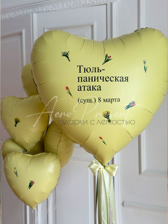 Набор шаров "Тюль-паническая атака"