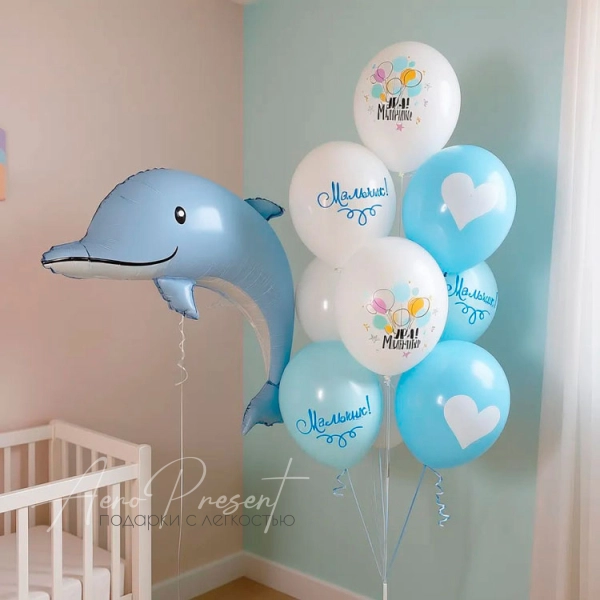 Набор шаров с дельфином на выписку мальчика