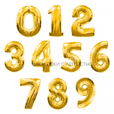 Золотая фольгированная цифра