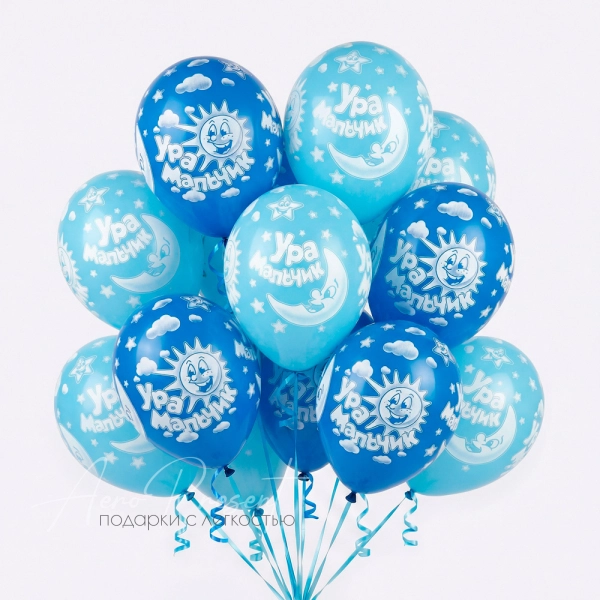 Ура мальчик, солнце и луна