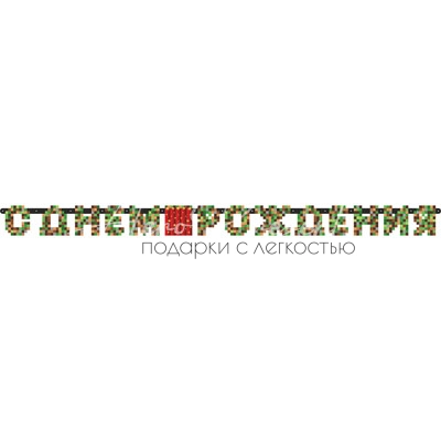 Гирл-буквы С ДР TNT Party! 230см