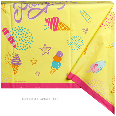 Скатерть п/э С ДР Мороженое 130х180см