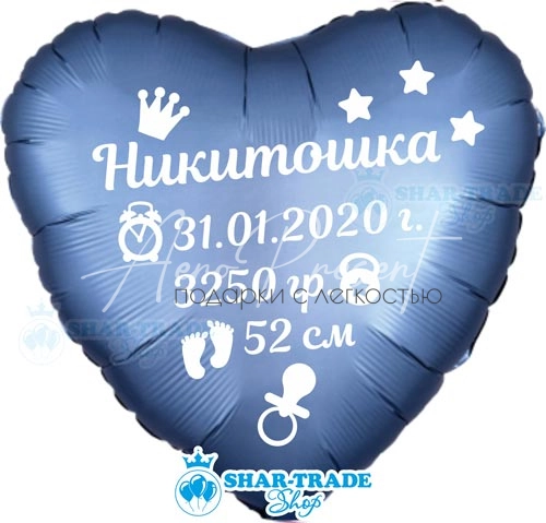 Шар-метрика для новорожденных 80 см.