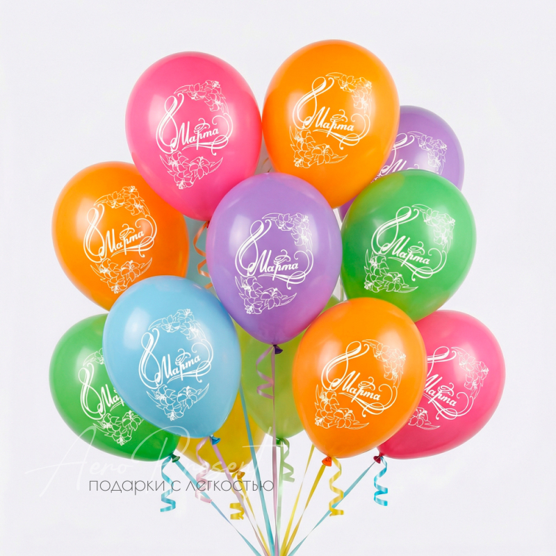 Воздушные шары "С 8 Марта"