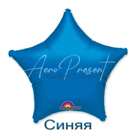 Звезда 46 см., фольгированный шар