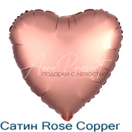 Сатин сердце 46 см., фольгированный шар