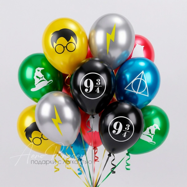 Гарри Поттер, латексные шары
