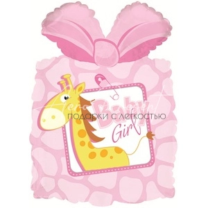Подарок с жирафом для девочки, фольгированный шар