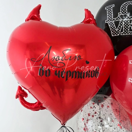 Набор шаров "Дьявольская любовь"