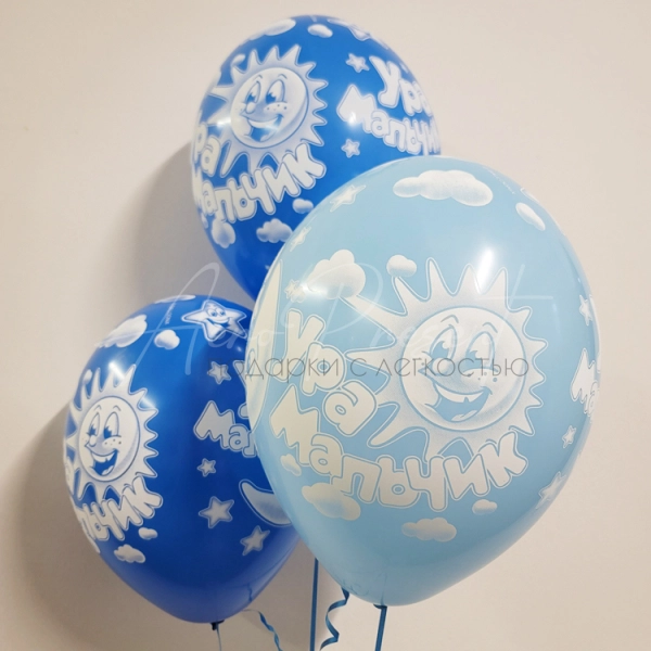 Ура мальчик, солнце и луна