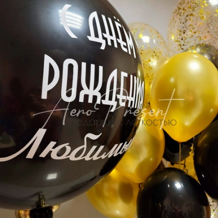 Поздравительный сет для любимого