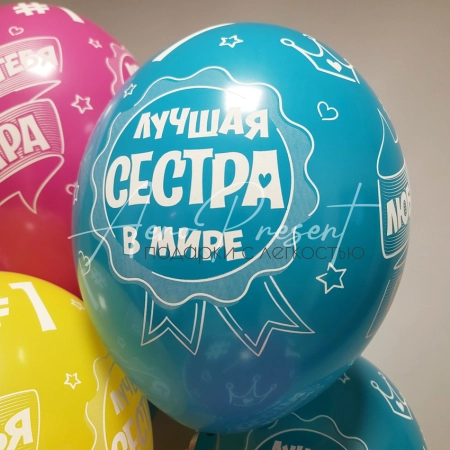 Лучшая сестра