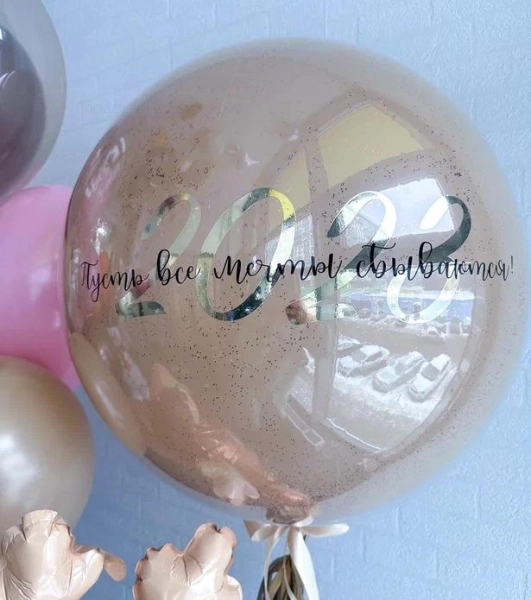 Стеклянный шар с пожеланиями