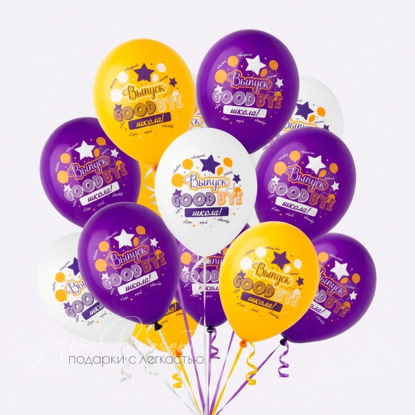 Гудбай, школа