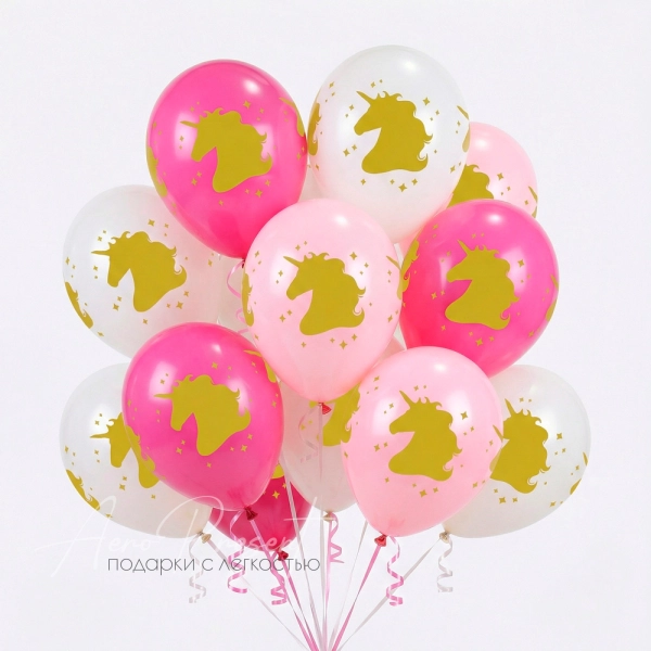 15 воздушных шаров "Единороги"