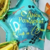 Набор шаров "А Где Карамелька?"