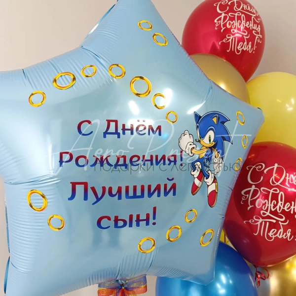 Набор шаров с соником "Где этот изумруд?"