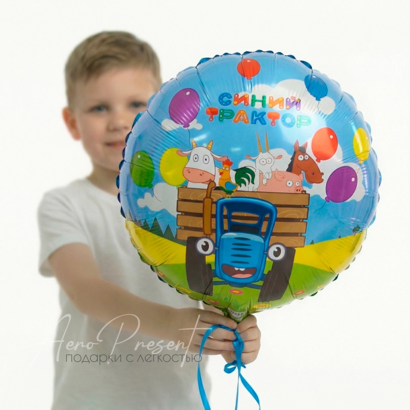Синий трактор "Веселое путешествие", фольгированный шар