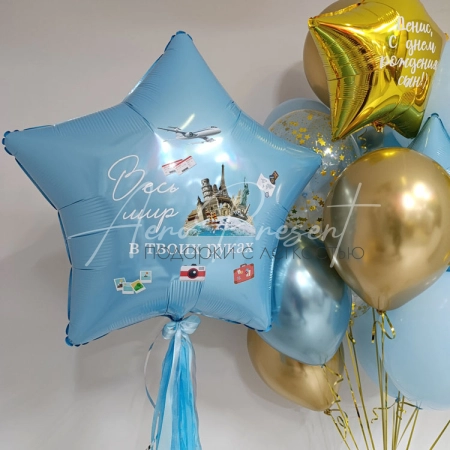 Набор "Весь мир в твоих руках"