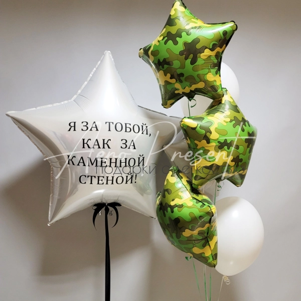 Набор "За тобой, как за стеной"