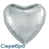 Сердце 46 см., фольгированный шар