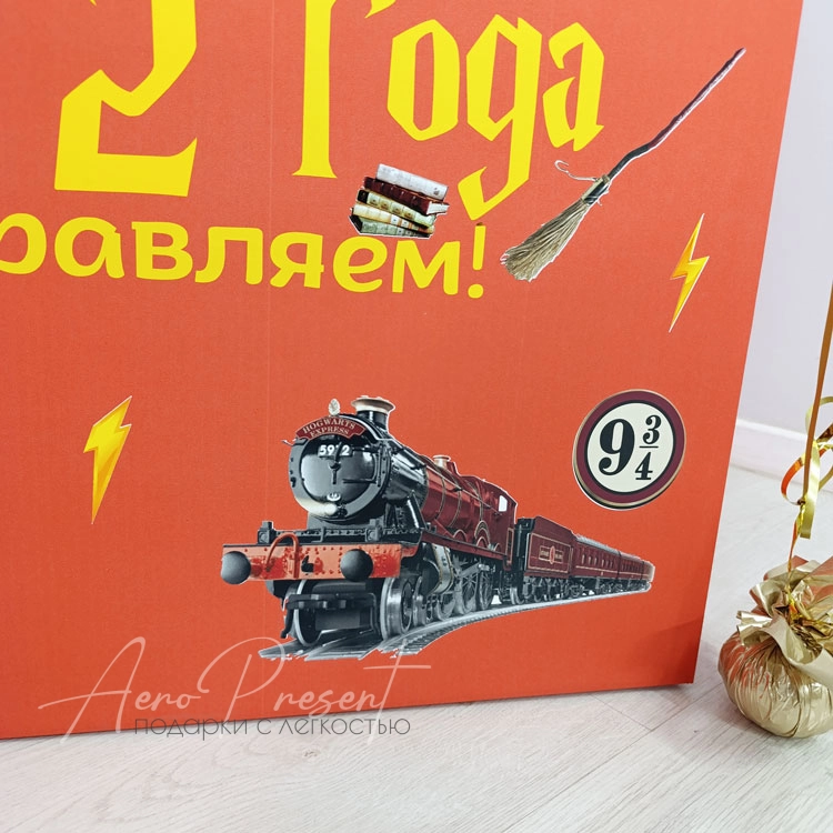 Коробка "Презент из Хогвартс"