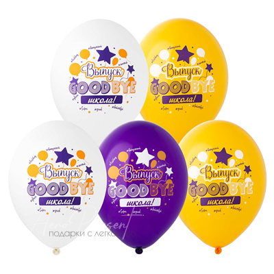 Гудбай, школа