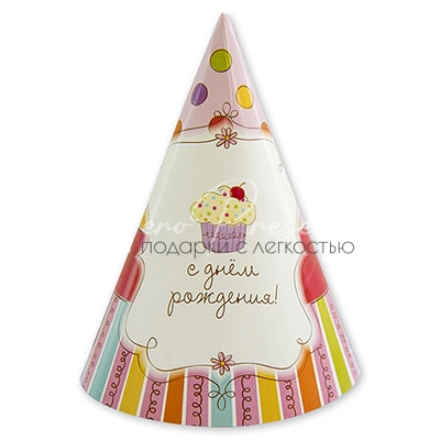 Колпак С ДР Сладкий Праздник 6шт