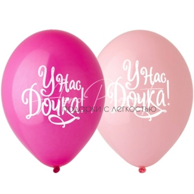 У нас дочка