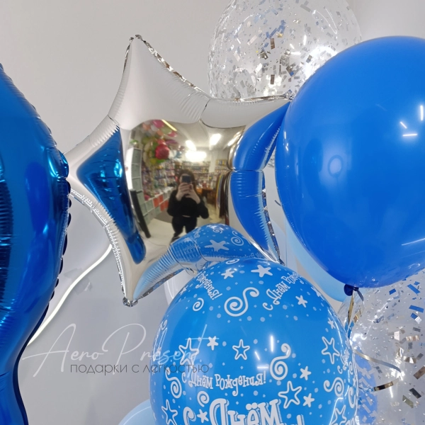 Серебристо-синий набор с цифрой