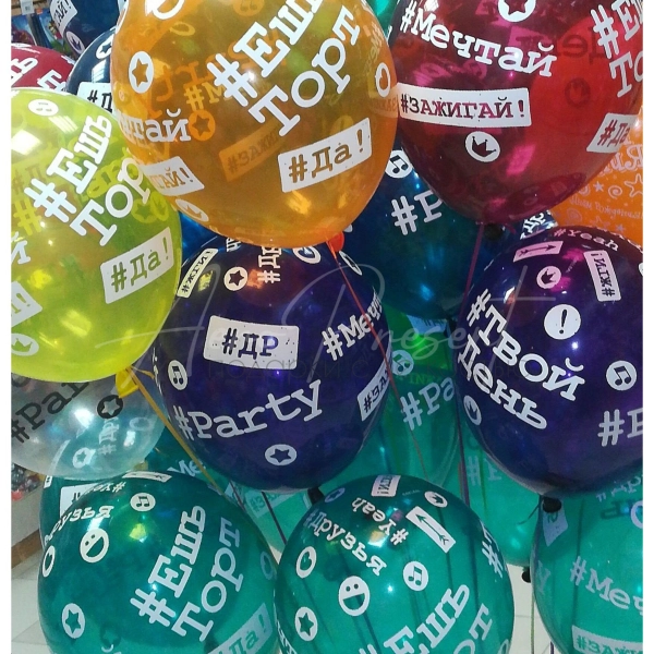 Цветные хэштеги