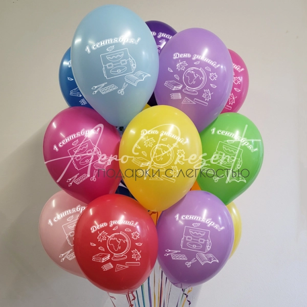 1 сентября. День знаний