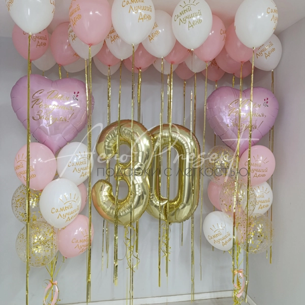 Набор шаров "Лучший день"