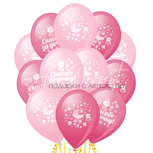 Спасибо за дочку