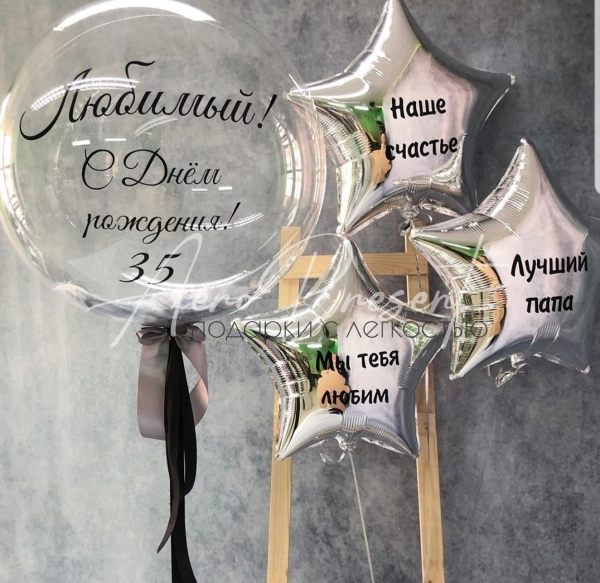 Лучший Муж, Любимый Папа!